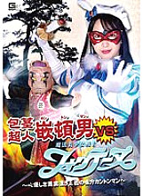 GHOV-033 DVD Cover