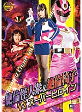 GHOV-035 DVD Cover