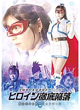 GHOV-047 DVD Cover