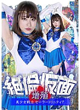 GHOV-050 DVD Cover