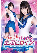 GHOV-055 DVD Cover