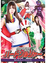 GHOV-056 DVD Cover