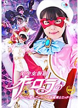 GHOV-059 DVD Cover