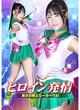 GHOV-065 DVD Cover