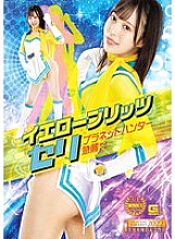 GHOV-069 DVD Cover