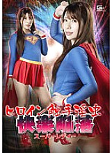 GHOV-086 DVD Cover