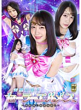 GIGP-033 DVD Cover