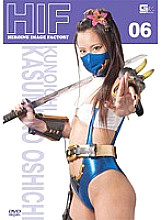 GIMG-06 DVD Cover