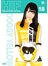 GIMG-018 DVD Cover