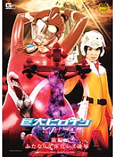 GIRO-025 DVD Cover