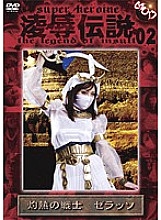 GODS-002 Sampul DVD