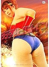 GOMK-018 DVD Cover