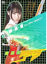 GOMK-35 DVD Cover