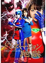 GOMK-36 DVD Cover