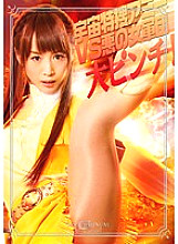 GPTM-31 DVD Cover