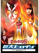 GRET-08 DVD Cover
