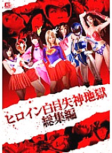 GSHE-002 DVD Cover