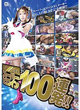 GSHE-009 DVD Cover