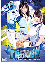 GTRL-37 DVD Cover