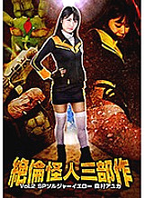 GTRL-53 DVD Cover