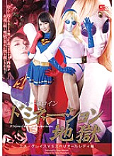 GVRD-03 DVD Cover