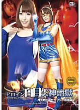 GVRD-52 Sampul DVD