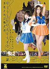 JMSZ-02 DVD Cover