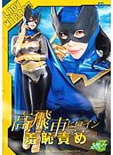 JMSZ-017 DVD Cover