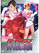 JMSZ-045 DVD Cover