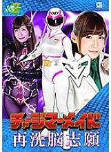 JMSZ-049 DVD Cover