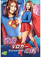 JMSZ-089 DVD Cover