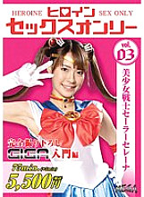 MEGA-003 DVD Cover