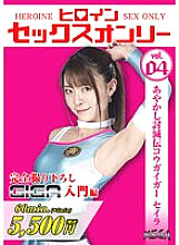 MEGA-004 DVD Cover