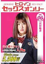 MEGA-006 DVD Cover
