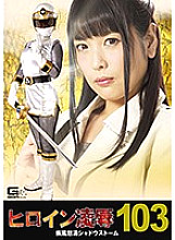 RYOJ-03 DVD Cover