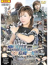 TAP-02 DVD Cover