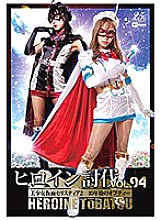 TBB-094 DVD Cover