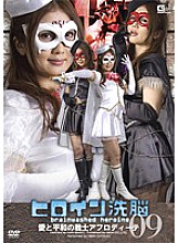 TBW-009 DVD Cover