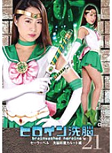 TBW-021 DVD Cover