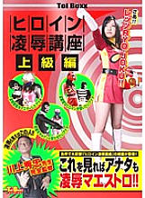 TBXX-08 DVD Cover