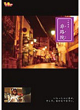 TBXX-013 DVD Cover
