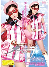 TGGP-04 DVD Cover