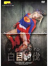 TGGP-046 DVD Cover