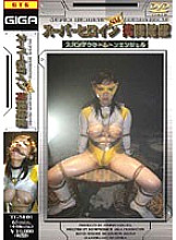 TGM-01 DVDカバー画像