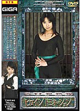 THH-01 DVD Cover