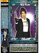 THH-16 DVD Cover