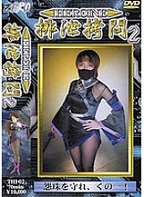 THI-02 DVD Cover