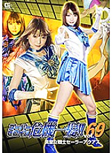 THP-069 DVD Cover