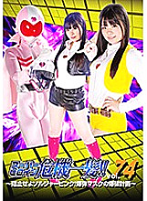 THP-74 DVD Cover