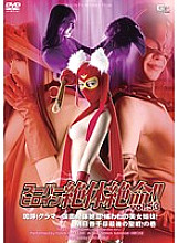 THZ-053 DVD Cover